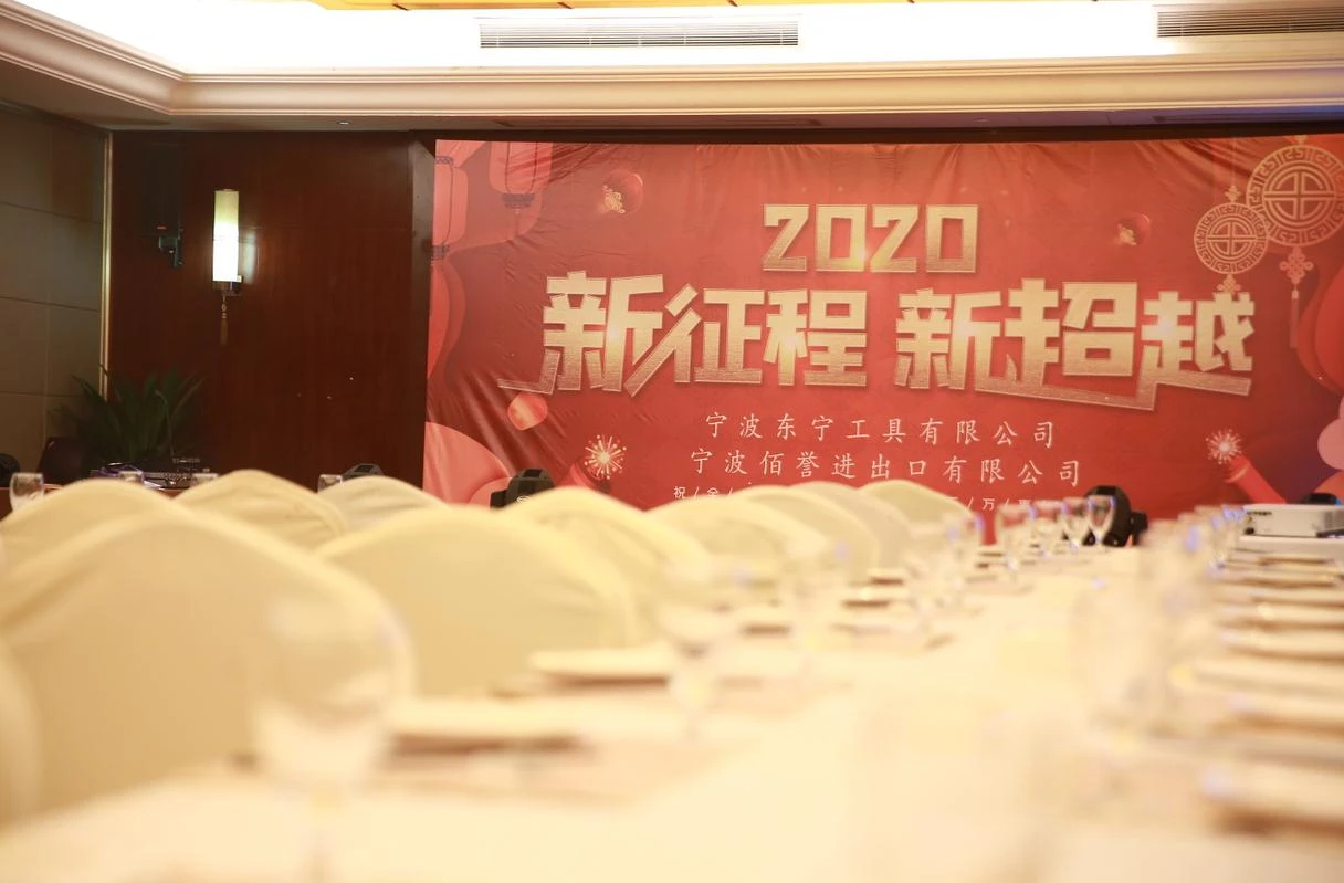 Годишната вечеря на компанията Baiyu Tools 2020